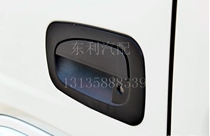 Dongfeng Dolly card outer opening handle door outer handle new Furica Ruiling Jinba