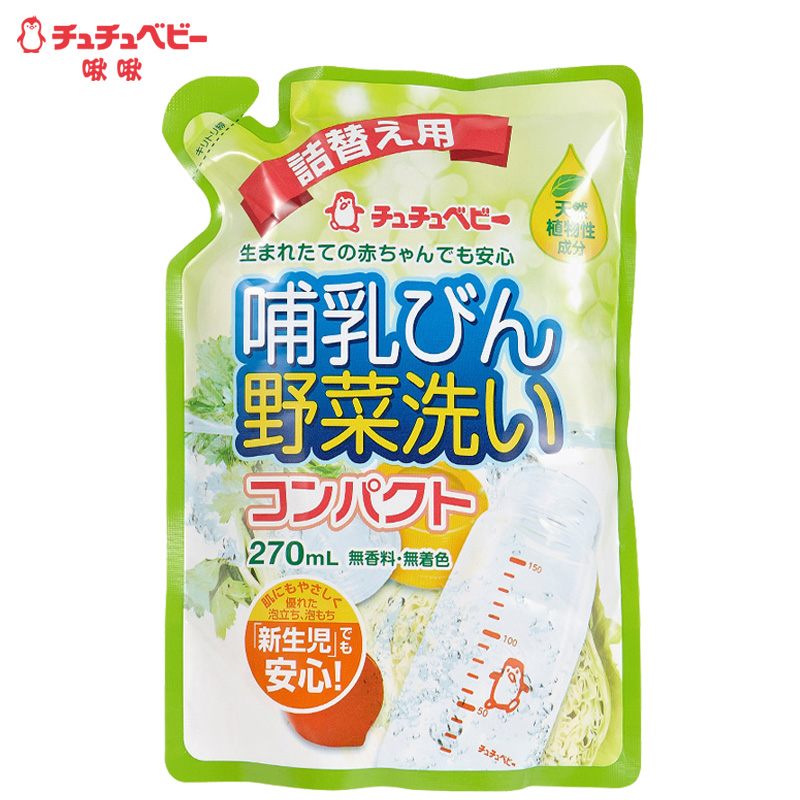 啾啾chuchu奶瓶蔬菜洗剂270ML替换装婴儿奶瓶清洗剂