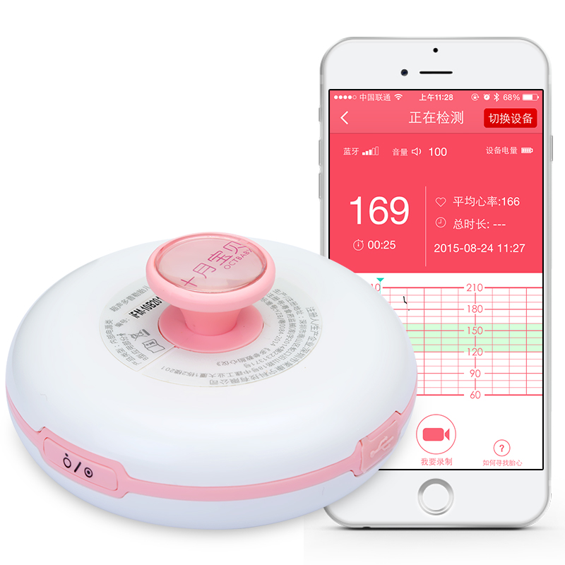 十月宝贝 飞碟蓝牙智能胎心仪 多普勒家用监测监护孕妇听胎心器