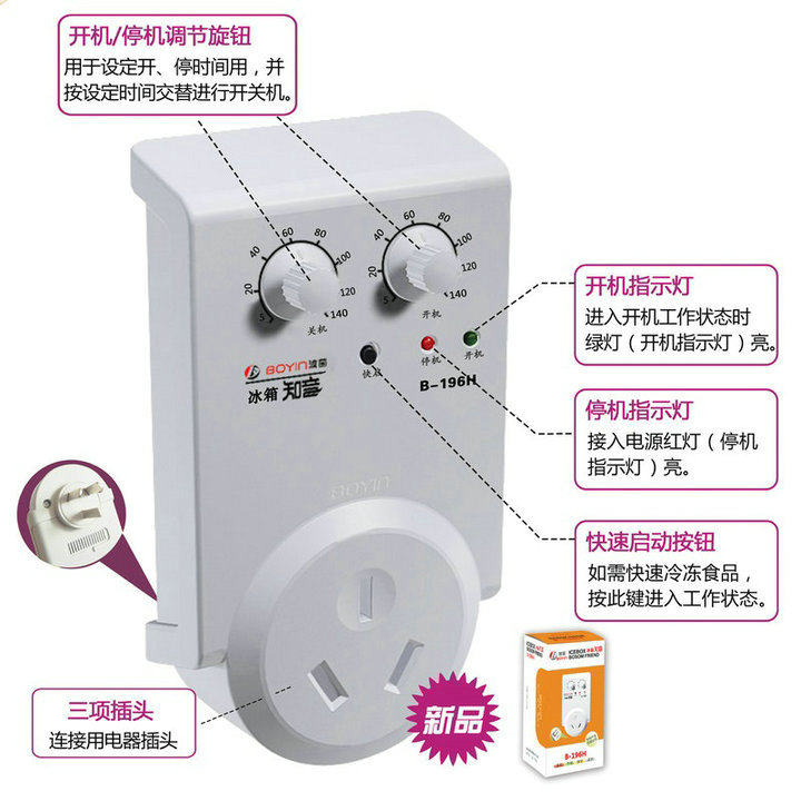 Boin 196H refrigerator fish tank oxygen pump circulation on-off time controller Switch socket intermittent timer