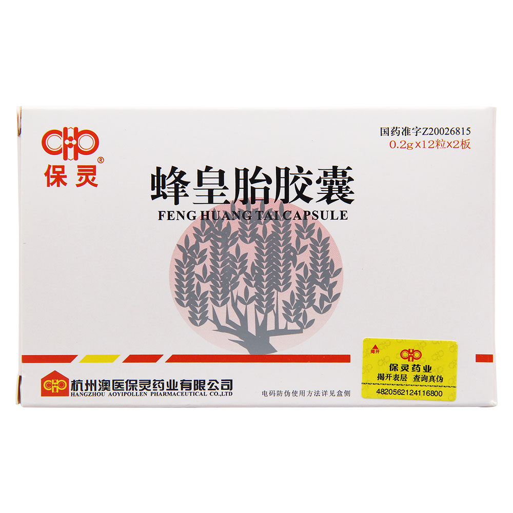 保灵 蜂皇胎胶囊 0.2g*24粒/盒