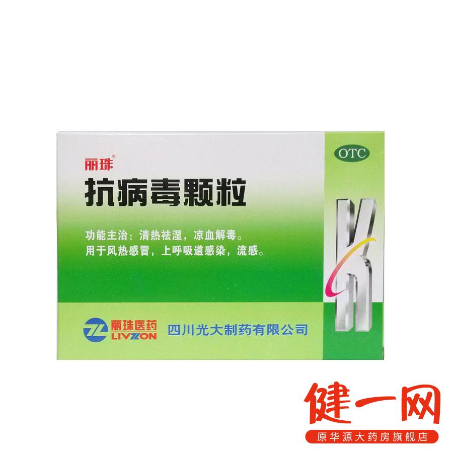 9g*10袋/盒 风热感冒 流感 上呼吸道感染