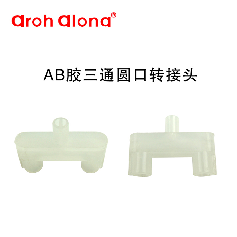 Tee glue valve AB glue tee PM-ST-01 glue joint tee plastic connector AB glue glue tee head