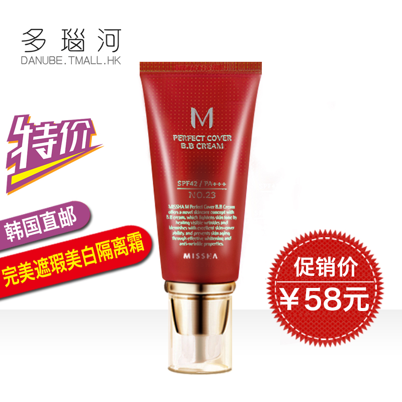 产地直邮 Missha谜尚 完美无瑕修容bb霜 韩国迷尚裸妆遮瑕强
