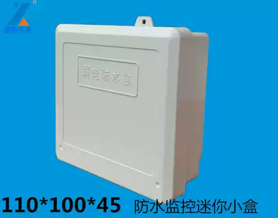 Monitoring plastic waterproof box small POE separator waterproof box weak current junction box outdoor Mini small box