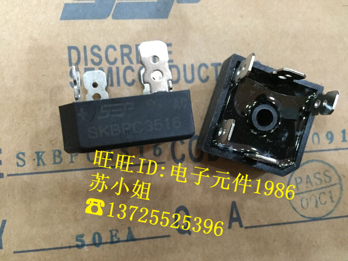 New three-phase rectifier bridge 3516 SKBPC3516 35A 1600V 5 feet can be photographed directly