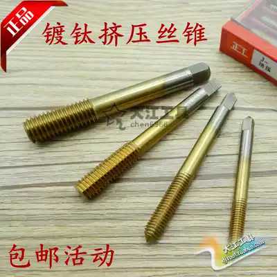 Zhenggong extrusion screw tapping machine with titanium-plated screw tapping M2M2 5M2 6M3M3 5M4M5M6M8M10M12 thick and fine teeth