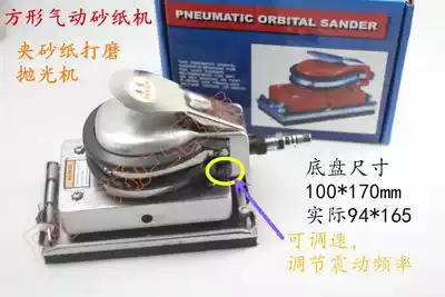 Fengdun square pneumatic sandpaper machine sandpaper vibration mill Plane polishing machine 7018 square polishing machine grinding machine