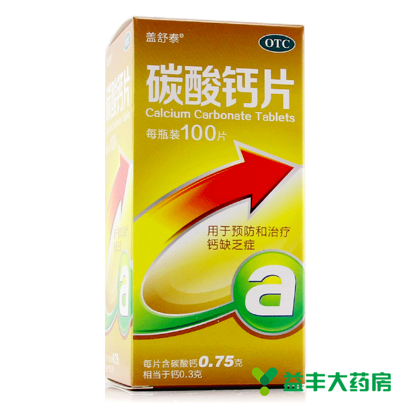 包邮 盖舒泰 碳酸钙片 0.75g*100片/盒 钙片 缺钙 补钙 骨质疏松