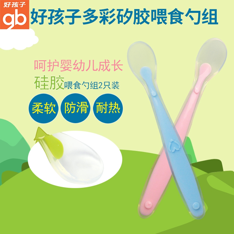 好孩子多彩矽胶喂食勺组 宝宝婴儿新生儿硅胶汤匙餐具勺子J80042