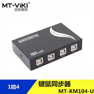 Traveling dimension moment MT-KM104-U 1 Control 4 keyboard mouse synchronizer game controller