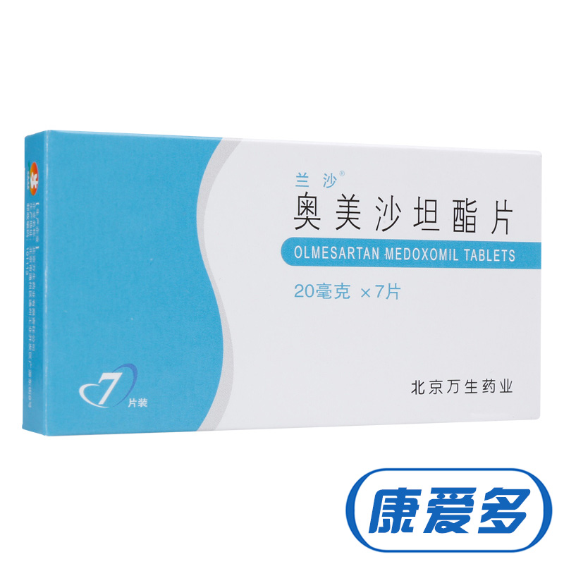 兰沙 兰沙 奥美沙坦酯片 20mg*7片/盒