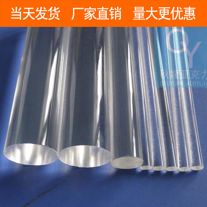 High quality high transparent acrylic rod 35mm plexiglass round rod PMMA rod New material cylindrical tube light transmission