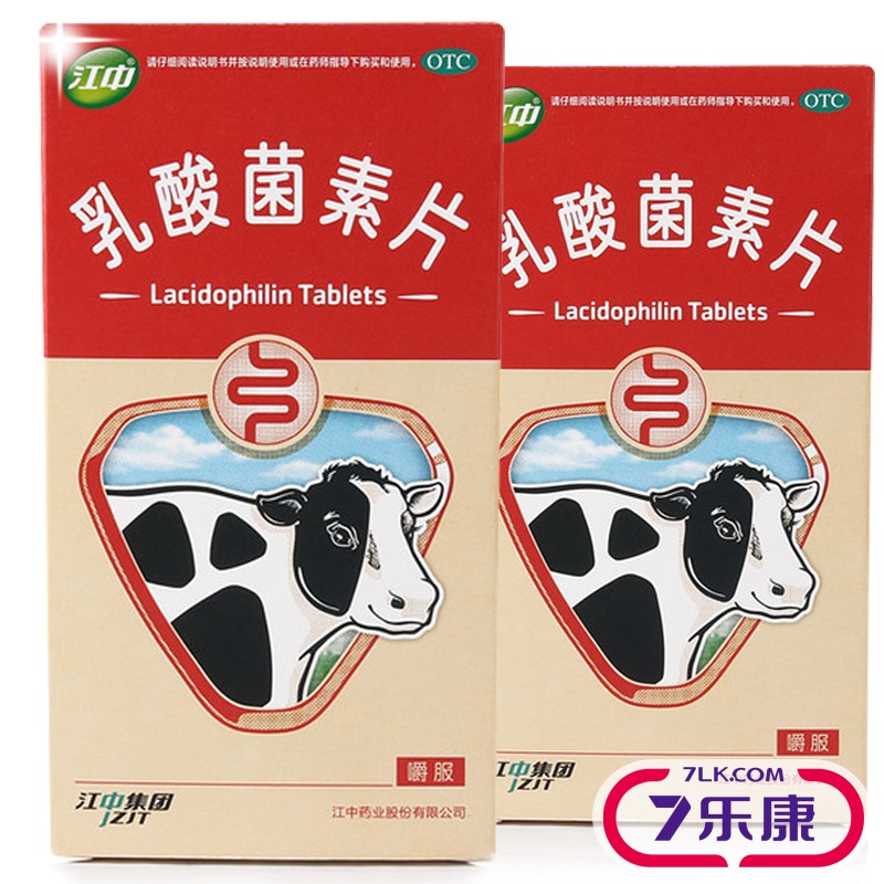 江中牌乳酸菌素片32片止泻治肠炎成人小儿消化不良腹泻腹胀拉肚子