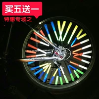 Горные светоотражающие велосипедные спицы с коробкой передач, светоотражающий велосипед, 3 предмета