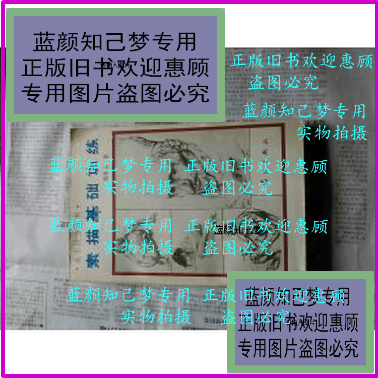 Sketch-based training in the form of a