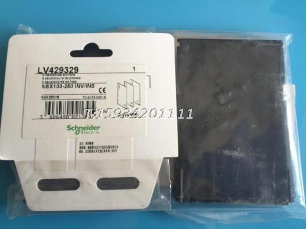 NSX Series Plastic Shell Breaker Matching Accessories (LV429329) alternated separators 1 set of 6 blocks-Taobao