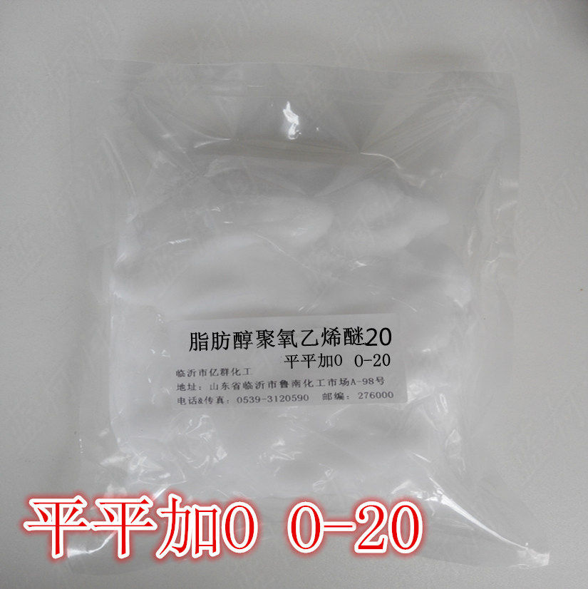 脂肪醇聚氧乙烯醚20 平平加O 平平加O-20 500g/袋