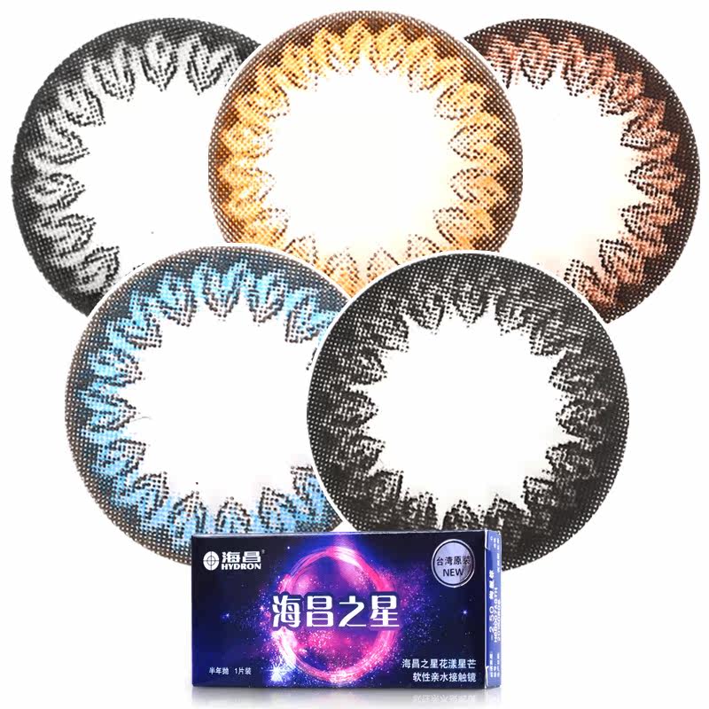 【买2送4】海昌之星美瞳大小直径近视隐形眼镜混自然半年抛1片装