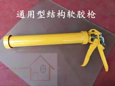 Thickened aluminum alloy structure glue gun soft silicone gun glass glue soft glue glue glue glue gun pressure glue gun