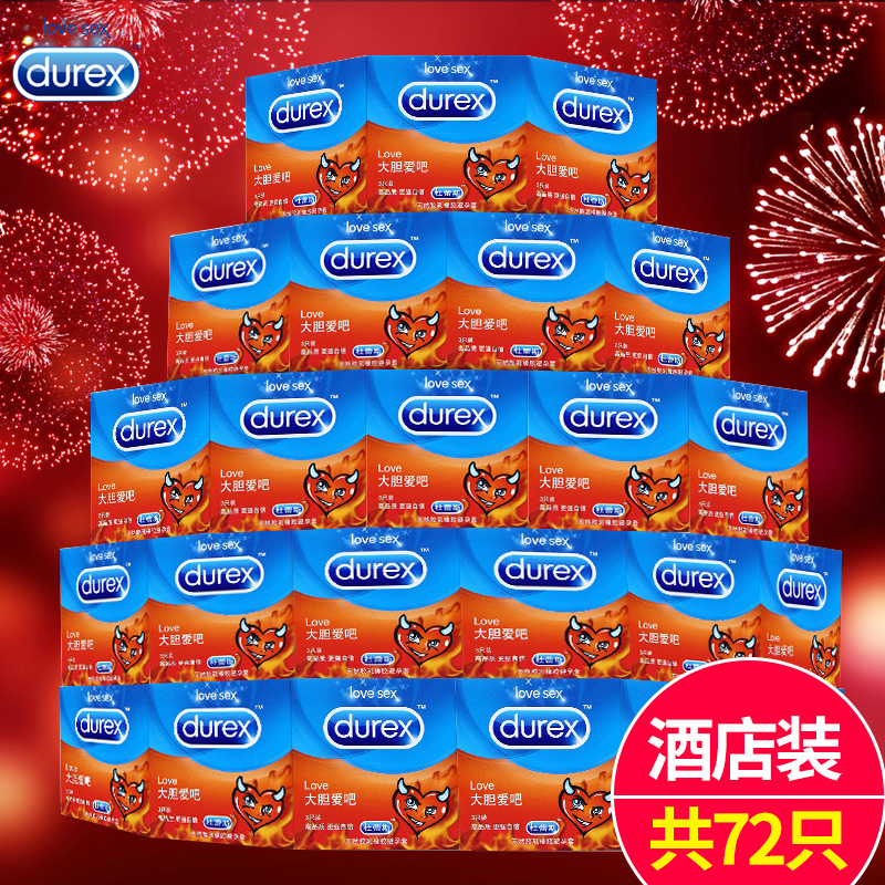 杜蕾斯避孕套 LOVE3片装*24盒共72只 酒店便携装安全套 情趣用品