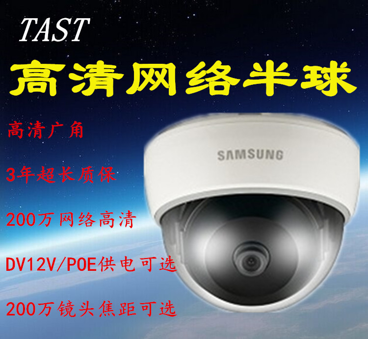 Samsung SND-1011P SND-5011P SND-7011P SND-7011P Samsung Internet Hemisphere surveillance camera HD