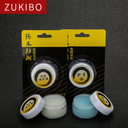 致尊坊鱼竿油护竿油 护杆油擦杆油 鱼竿保养蜡