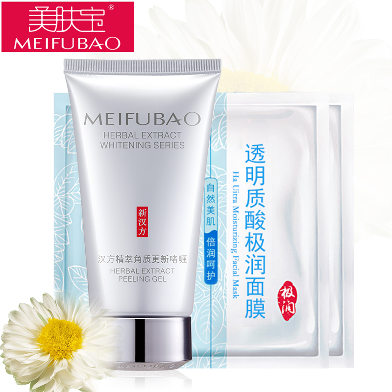 美肤宝汉方精萃去角质更新啫喱75ml 深层洁净面部身体白皙