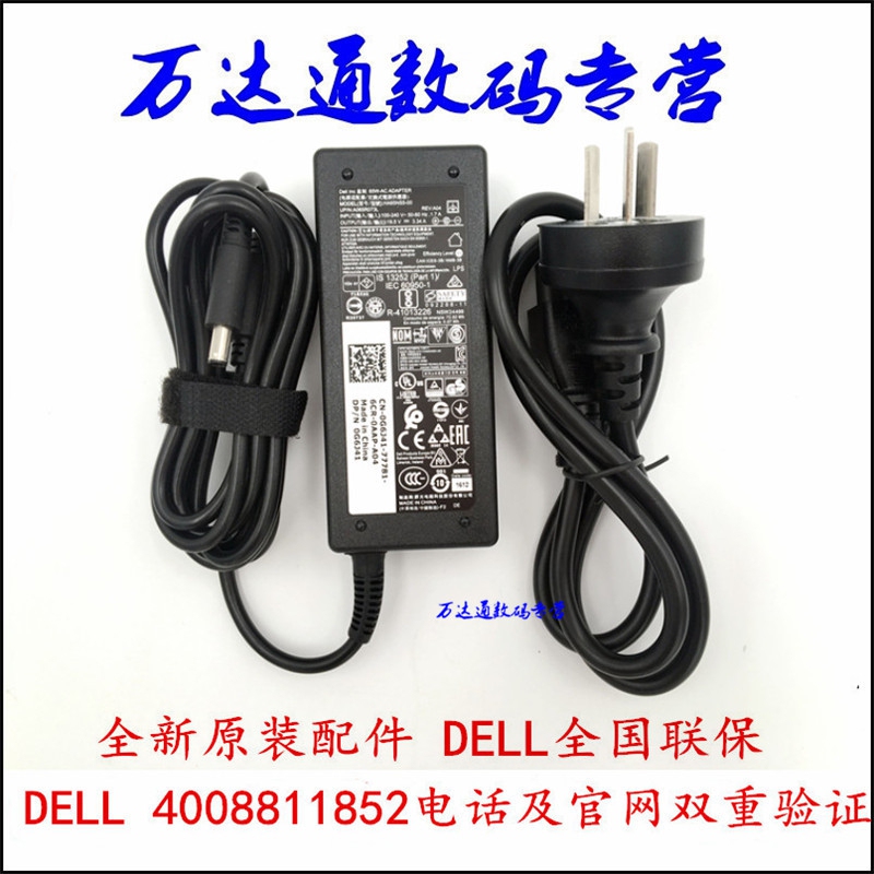 Dell Laptop Original Charger 7472 7572 7460 7560 Inspiron 7000 Xps13 Power Adapter 19.5V 3.34A Charging Cable 65W Small Port Mgjn9