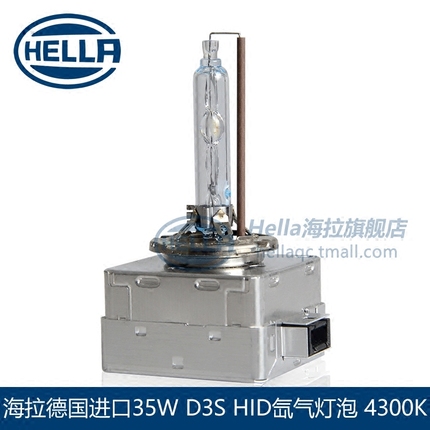 HELLA海拉德国进口HID氙气灯泡 35W D3S汽车大灯近光灯4300K