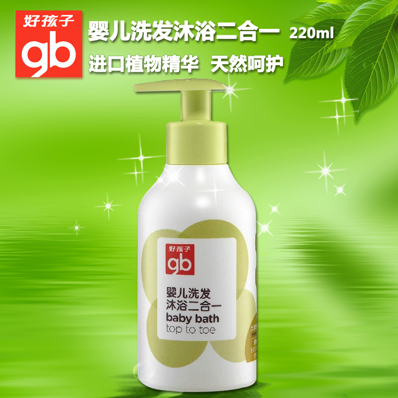好孩子植物精华婴儿洗发沐浴二合一 安全温和220ML V2106