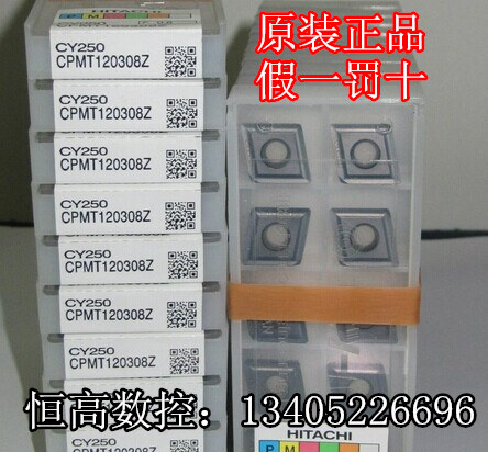 Numerical control blade drilling milling cutter sheet CY250 CPMT120308Z