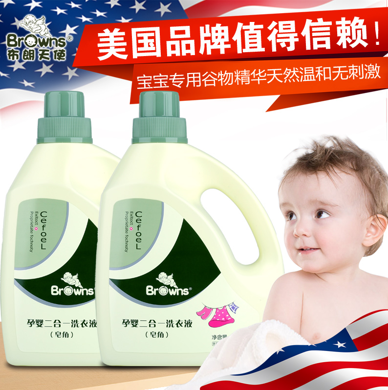 布朗天使婴儿洗衣液孕妇宝宝儿童清洗液纯天然皂角2.0L*2桶家庭装