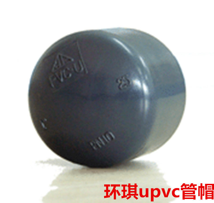 Taiwan ring Qi UPVC pipe cap 20mm-110mm glue connection national standard PVC pipe cap plastic pipe cap