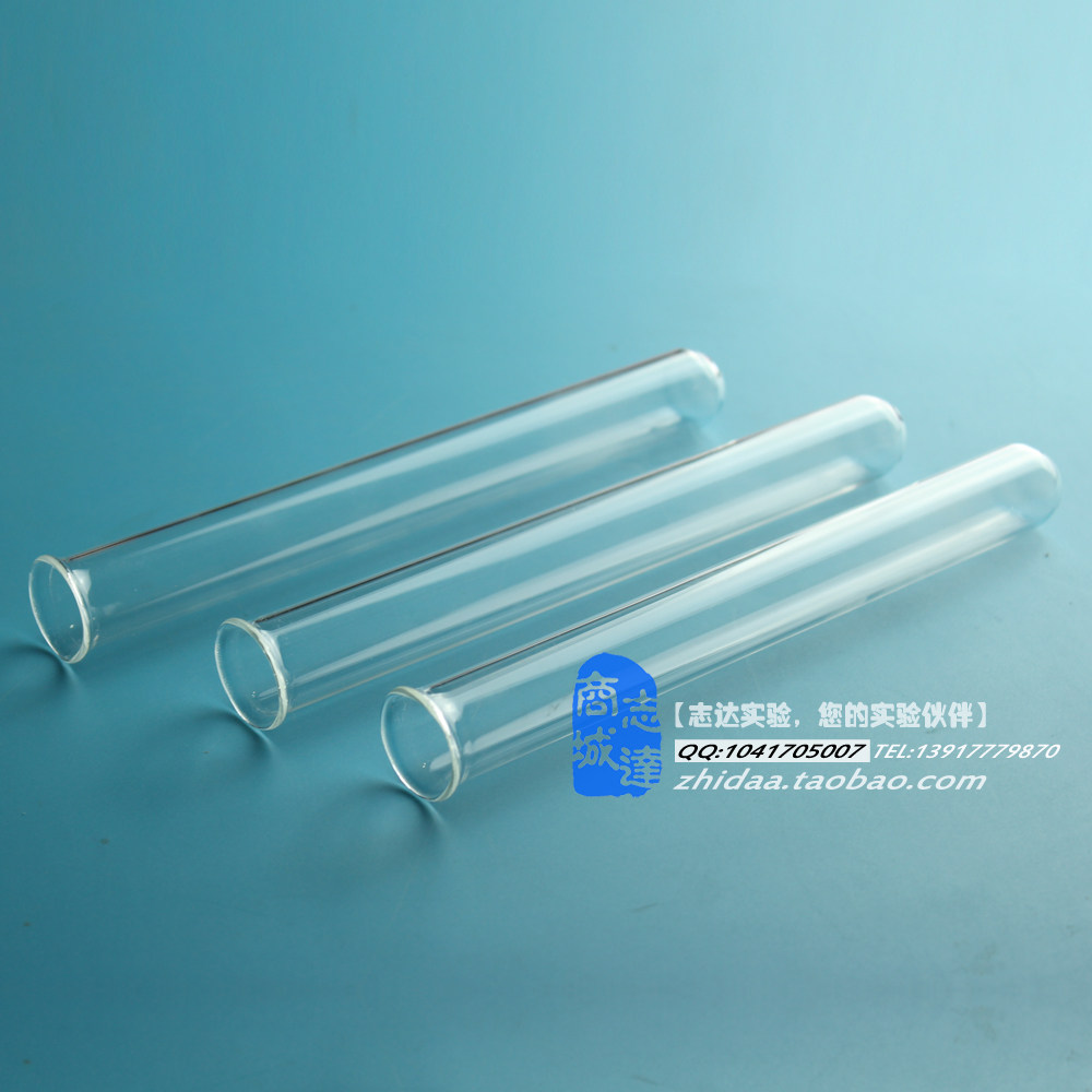 高硼硅 推口玻璃试管 卷边试管（20*180mm 圆底）可定做