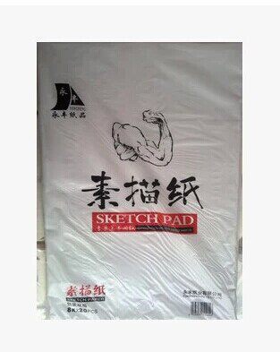 Lead painting paper Fine Arts Professional paper 4K Drawings Paper 4 Open Toddler Lead Painting Paper 120 gr Sketching Paper Painting Paper