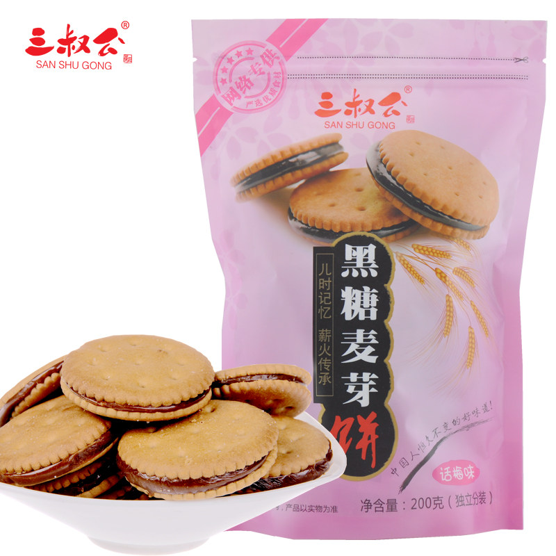 【天猫超市】三叔公夹心饼干 话梅味黑糖麦芽糖饼200g独立小包装