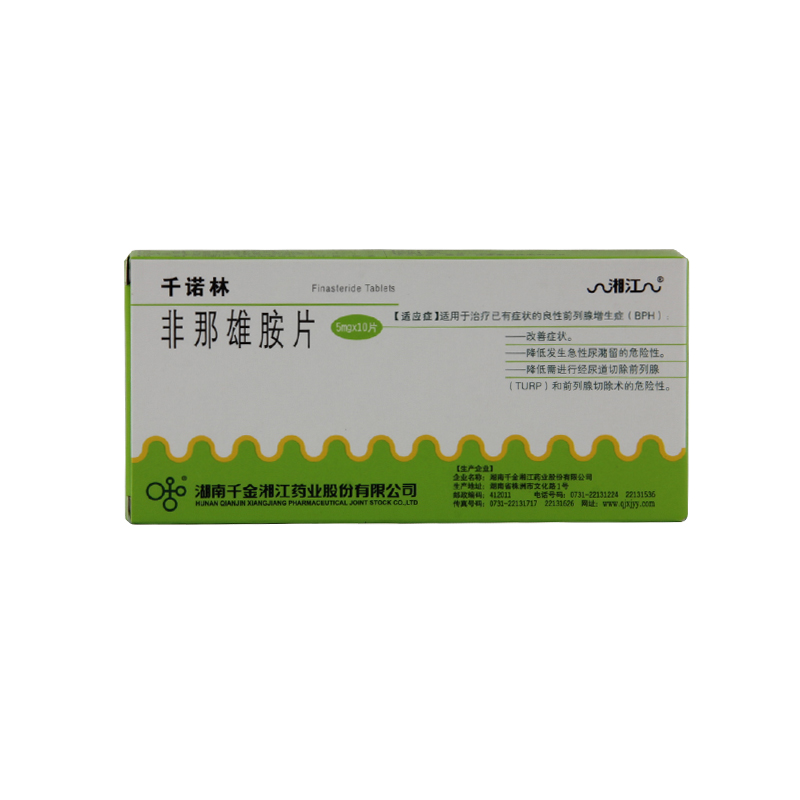 湘江 千诺林 非那雄胺片 5mg*10片/盒