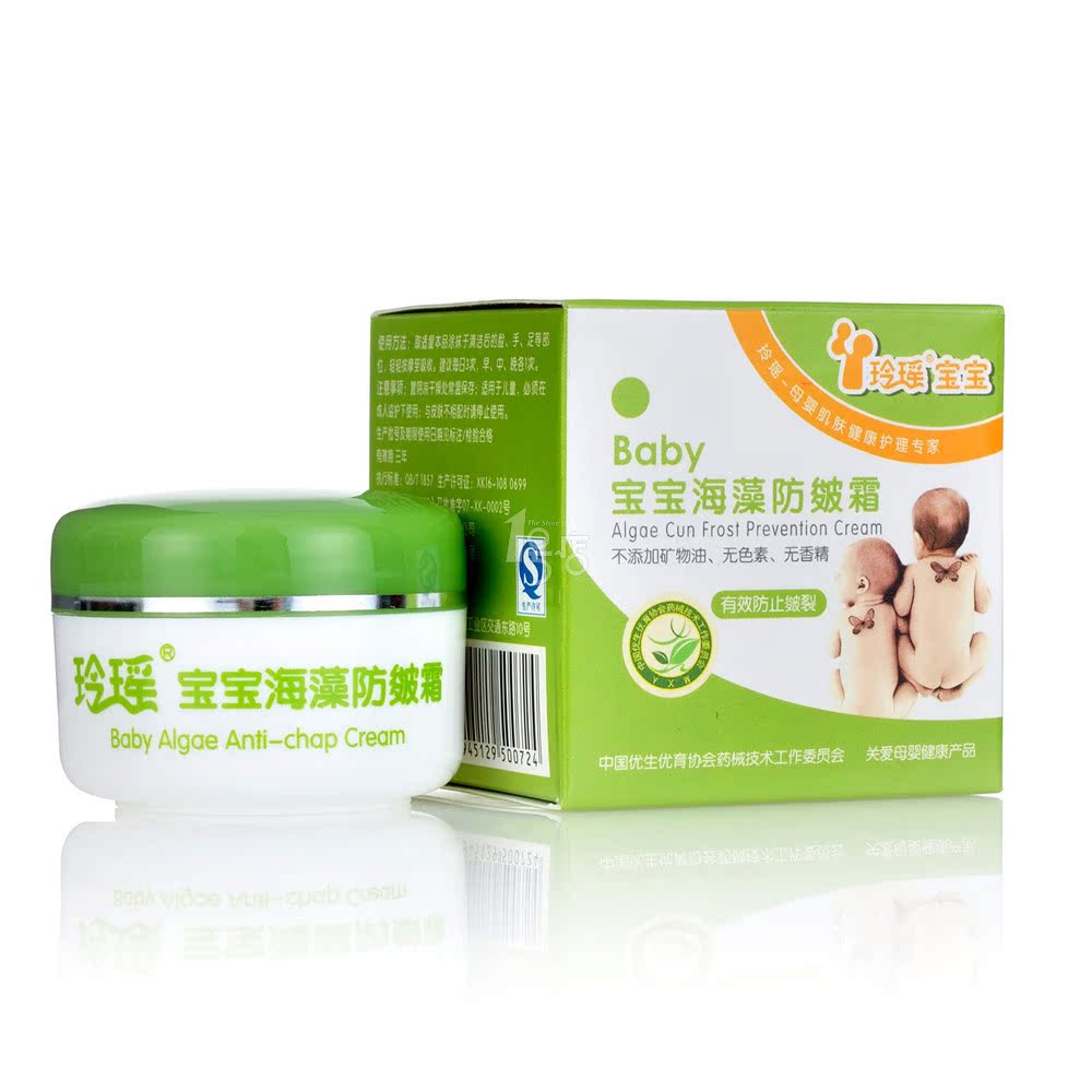 玲瑶 宝宝海藻防皴霜20g 新老包装随机发货