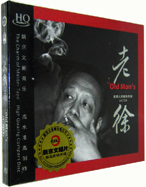 Genuine fever disc HQCD record Xu Binjian old Xu old man's music time HQCD 1CD