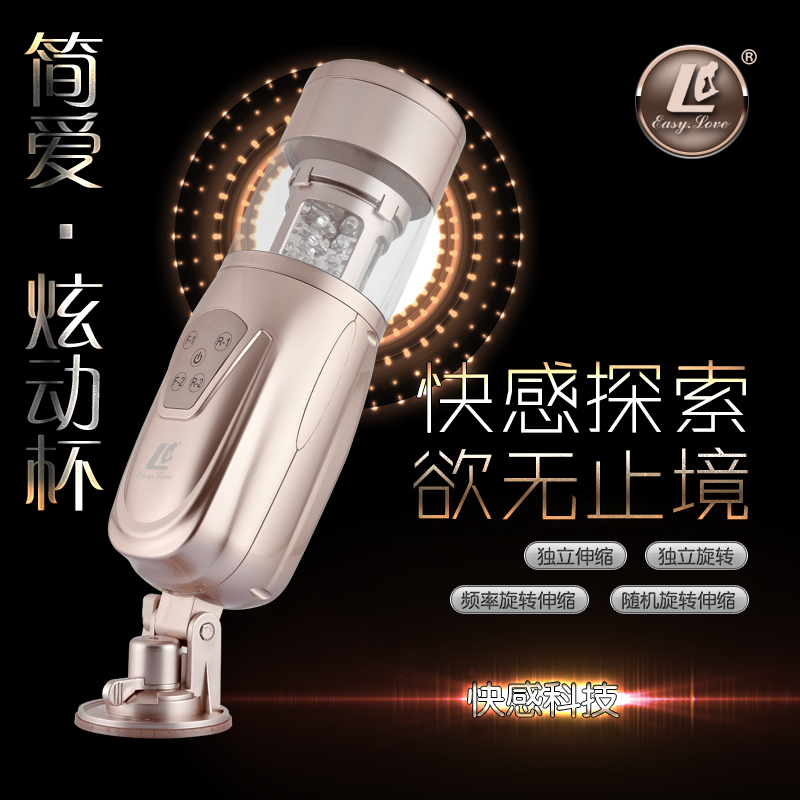 全自动伸缩旋转飞机杯电动活塞男用自慰器抽插训练成人情趣用品JB