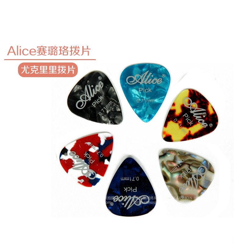 ALICE Alice Celluloid Guitar Plucked Sheet Electric Guitar Ukulele Yukri Dialed Sheet-Taobao