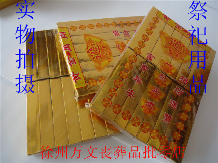 Sacrificial Supplies Filial Piety And Deceased People Gold Bars BRICS Gold Dollar Treasure Festival Gas Upper Grave Goods Sweeping Supplies Big Board Gold Bars