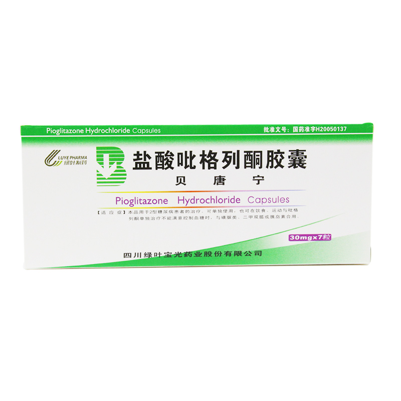 绿叶 贝唐宁 盐酸吡格列酮胶囊 30mg*7粒/盒