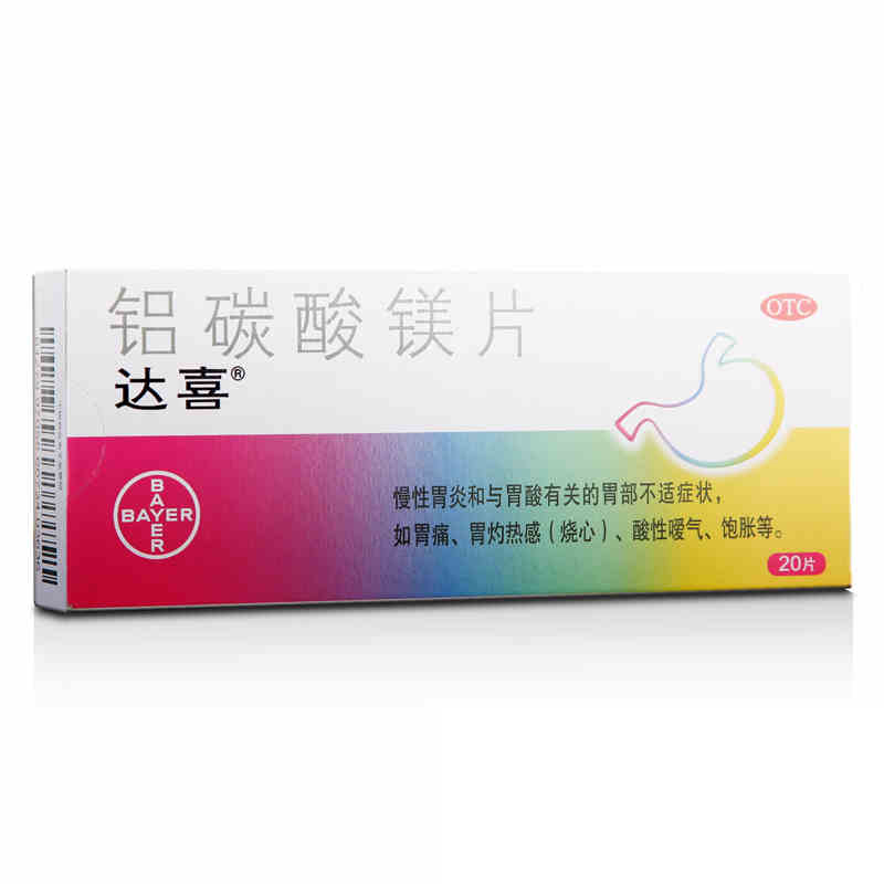 达喜 铝碳酸镁片 20片 缓解胃酸过多 胃灼 烧心 慢性胃炎