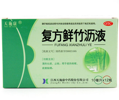 天施康 复方鲜竹沥液 10ml*12支 清热化痰 止咳 用于痰热咳嗽痰黄