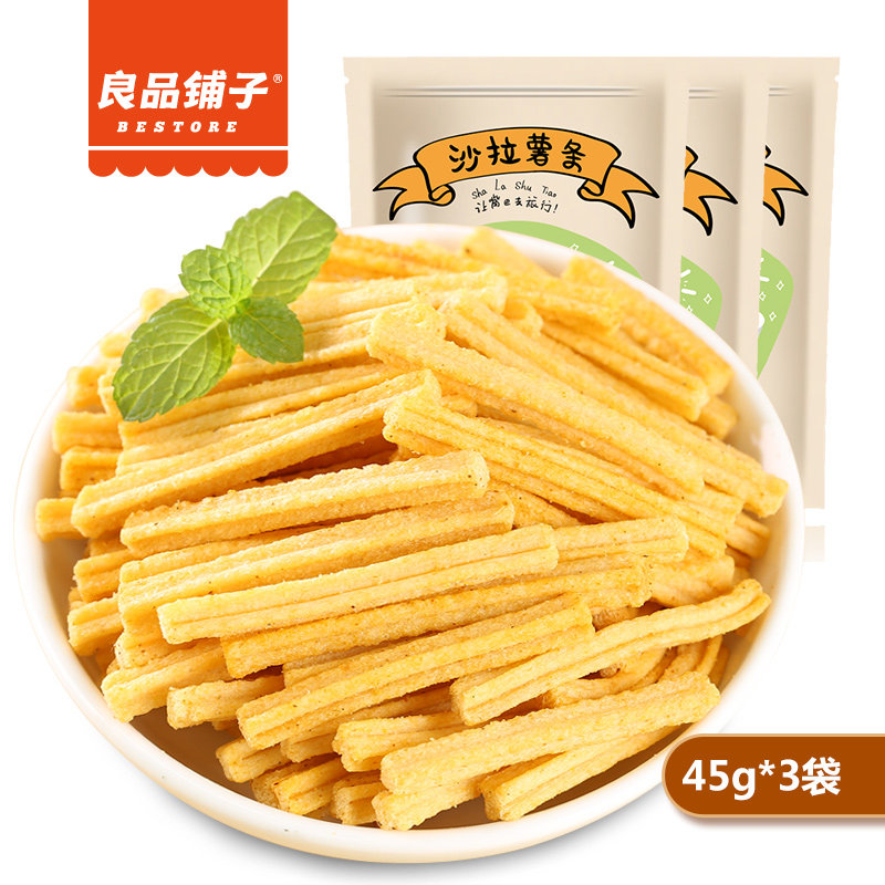 【天猫超市】天猫超市良品铺子 沙拉薯条45g*3香脆炒货休闲零食
