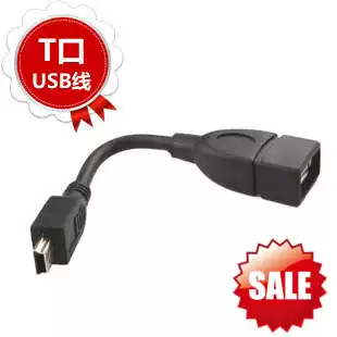 Car audio adapter USB female to 5P head T-type car MP3 conversion cable head T-port OTG data cable