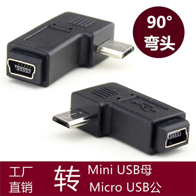 Wagon recorder plug micro revolution mini mother elbow V3 turn V8 Android connector turn MP3 connector