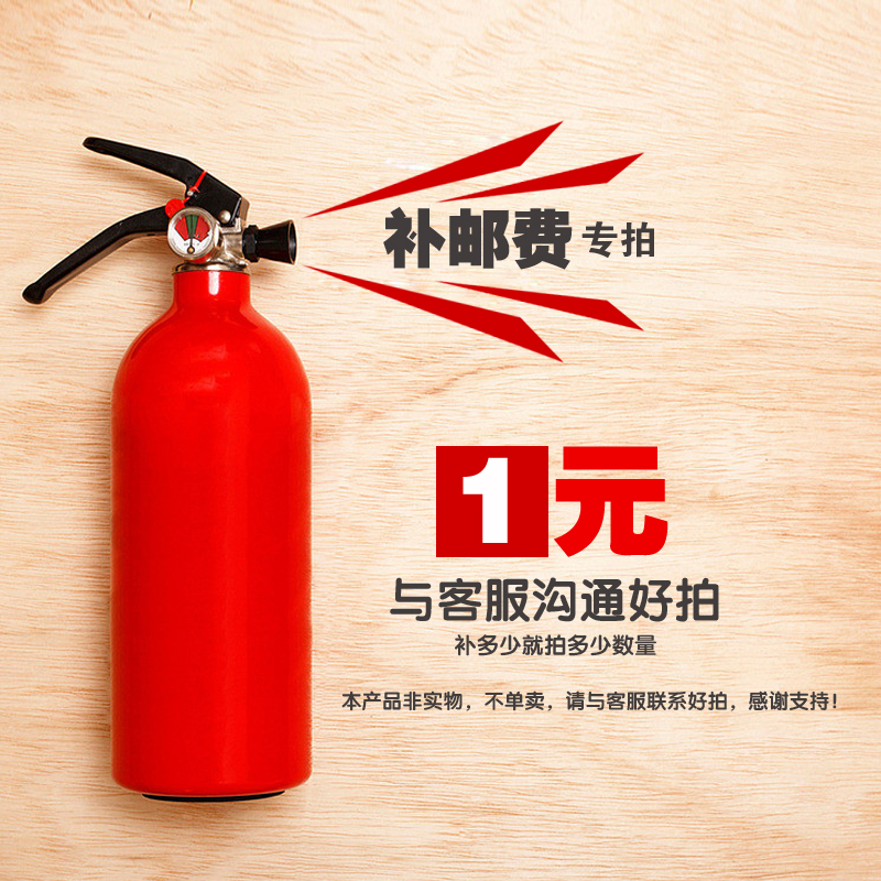 The postage difference in our store is one yuan, and the difference is one yuan to take one piece